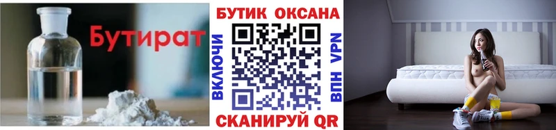 купить закладку  Гатчина  БУТИРАТ GHB 