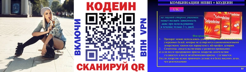 omg ТОР Гатчина Кодеиновый сироп Lean Purple Drank