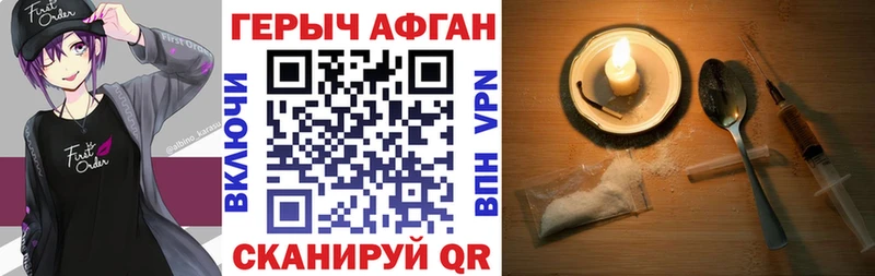 Героин Афган  Гатчина 